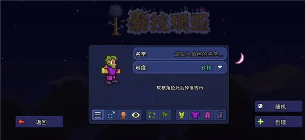 泰拉瑞亚1.2汉化版
