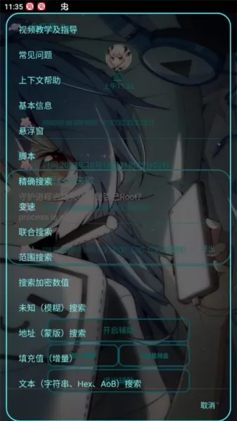 北极星辅助器