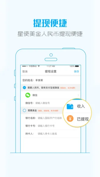 大救星