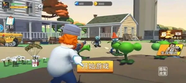 疯狂植物战争去广告版