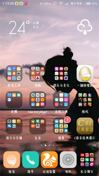 link2sd中文版