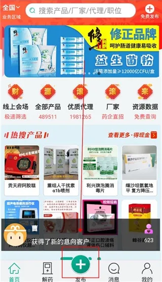 传奇医药网
