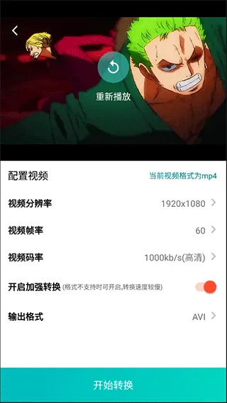 格式转换器助手