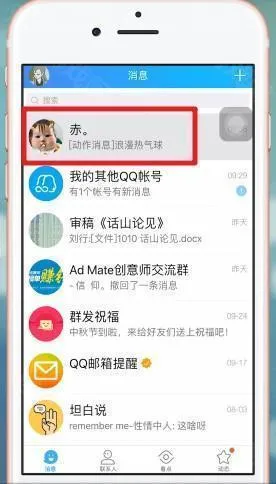 QQ8.6.5