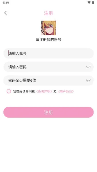 宫下动漫软件