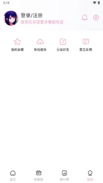 宫下动漫软件