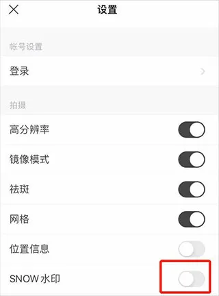 SNOW相机软件