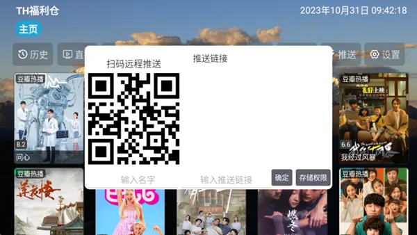 TH福利仓