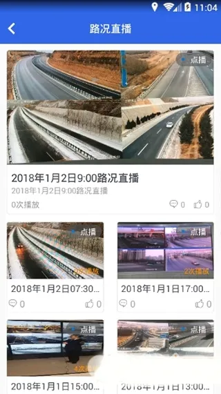 甘肃高速