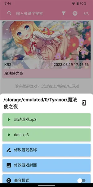 Tyranor模拟器特别版