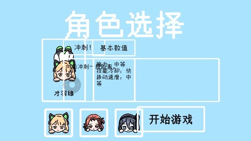 碧蓝碰碰车BABumperCars