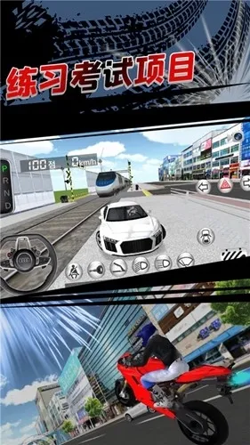 3d开车教室特斯拉
