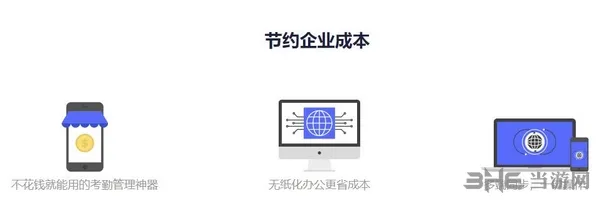 打卡助手app