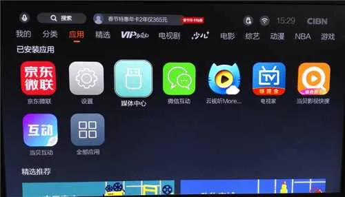 电视家酒店版app