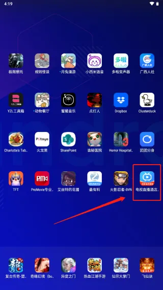 电视家酒店版app