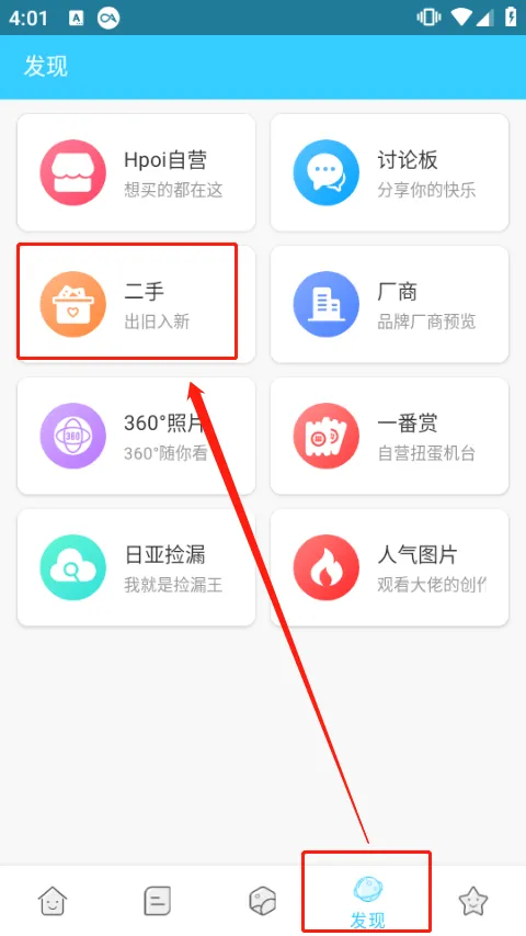 hpoi手办维基app