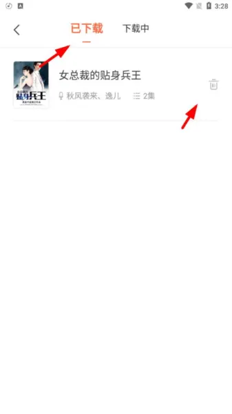 番茄听书有声小说app