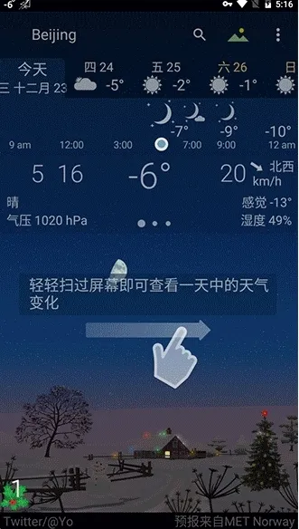 yowindow完美破解版