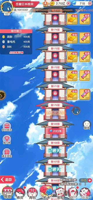 不败精灵