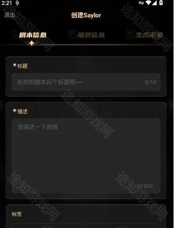 saylo中文版