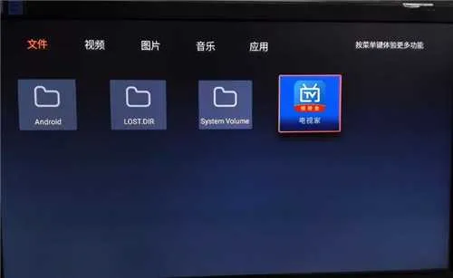 电视家酒店版app