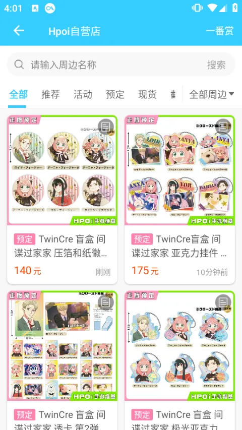 hpoi手办维基app