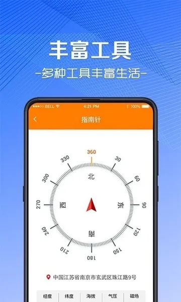 尺子AR测量仪手机版