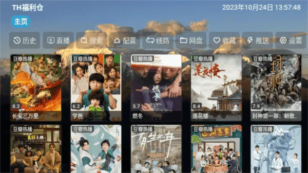 TH福利仓
