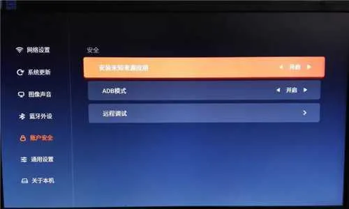 电视家酒店版app