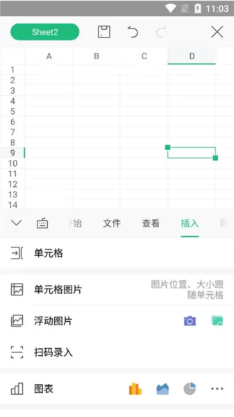 WPS Office Lite中文免费版