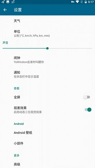yowindow完美破解版