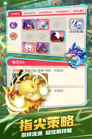 不败精灵