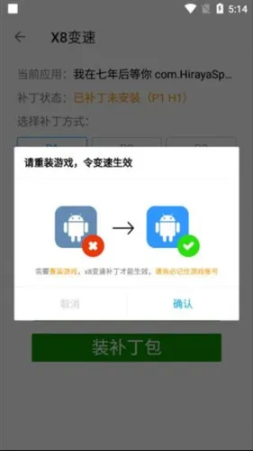 x8大师连点器