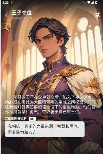 saylo中文版