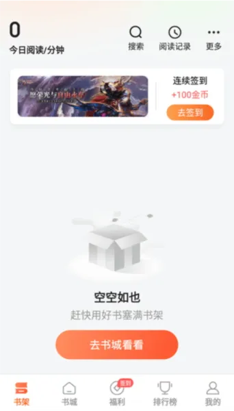 番茄听书有声小说app