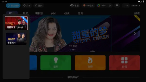 SinzarTV