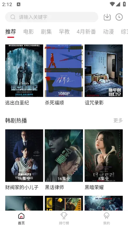 Libvio.me追剧app