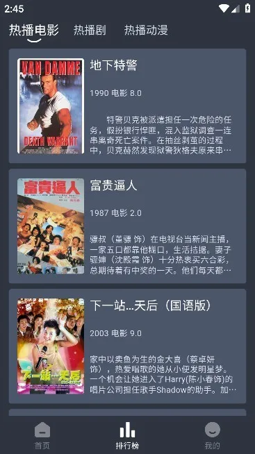 大侠影视去广告版