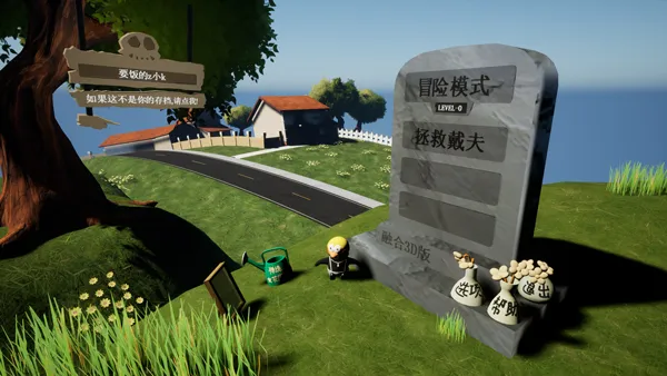 PVZ3D融合版手机版