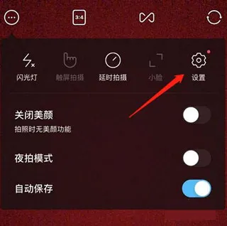 SNOW相机软件