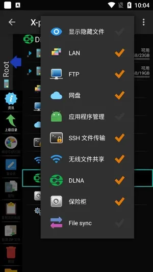 X-plore File Manager