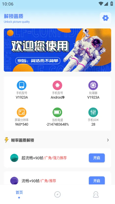 hzdscc画质助手地铁逃生