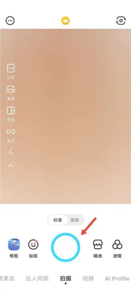 SNOW相机软件