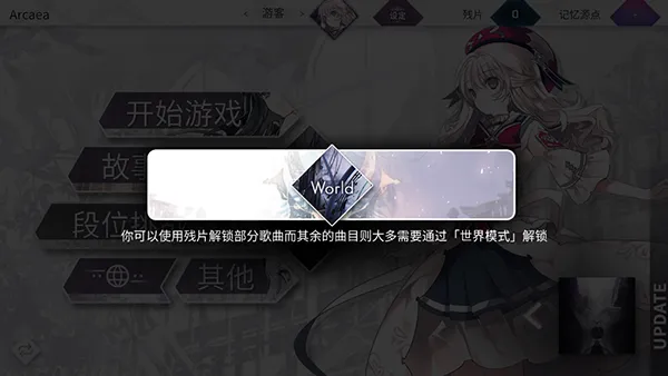 arcaea国际服
