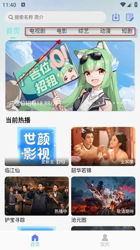 世颜影视