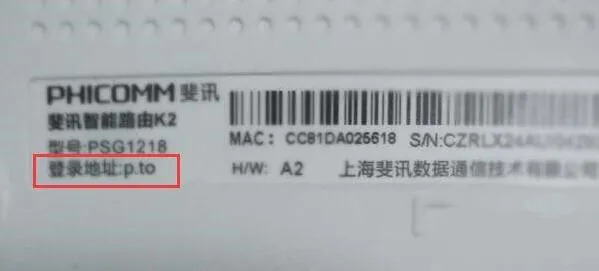 斐讯k2官方app
