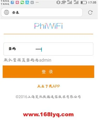 斐讯k2官方app