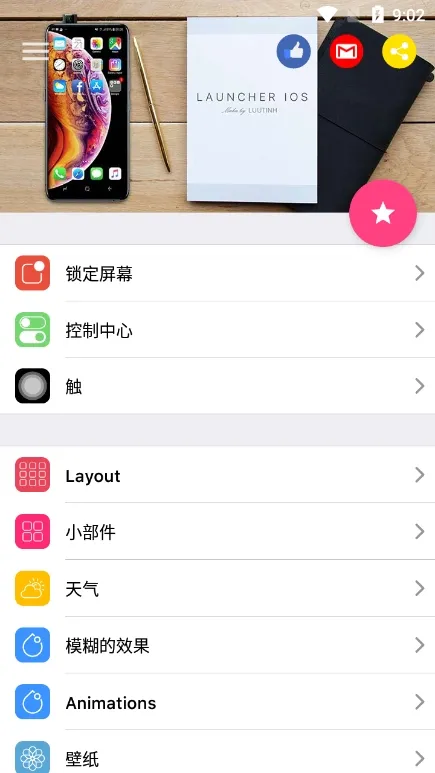 IOS Launcher 14