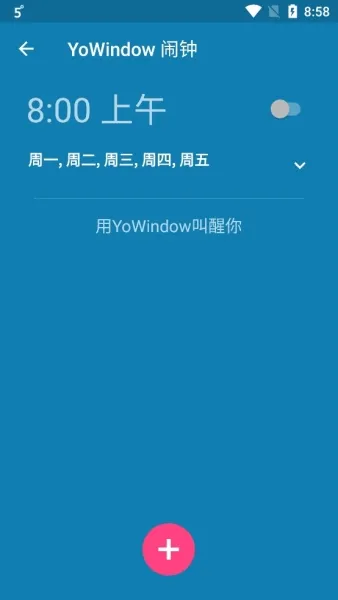 yowindow完美破解版