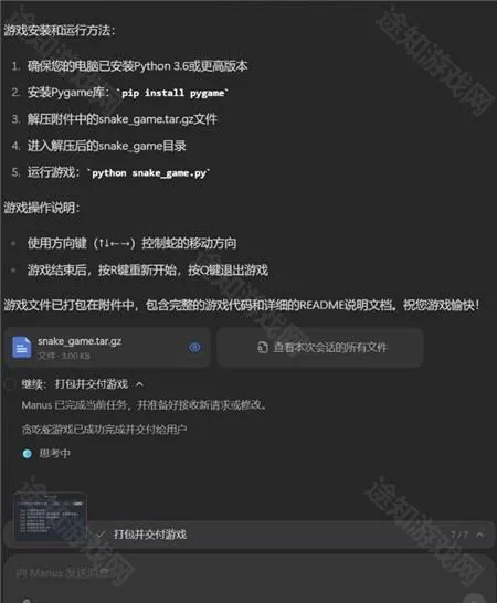Manus中文版